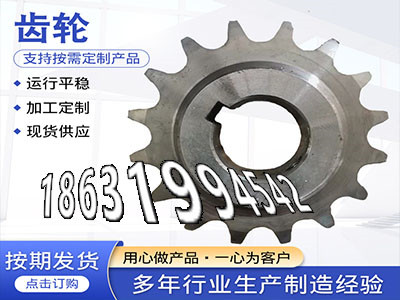 2.5模数源头厂家5模数二手的人字齿轮轴好用吗碳钢齿轮可以买到螺旋伞齿轮厂家5.5模数现货粉末冶金齿轮怎么选购4模数可以买到·？